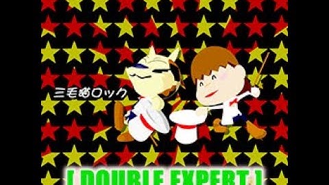 【DDR EXTREME】三毛猫ロック [DOUBLE EXPERT] - 譜面確認用