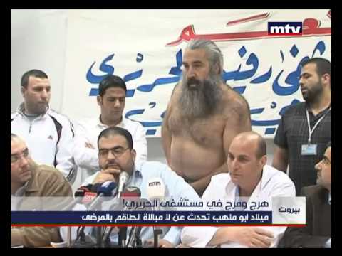    04 04 2014 هرج ومرج في مستشفى الحريري