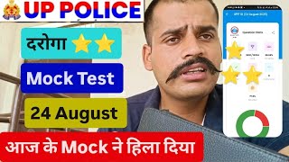 UPSI 24 August RWA Mock Test Analysis || UPSI Daroga Mock test || UPSI Mock test || UP Police 