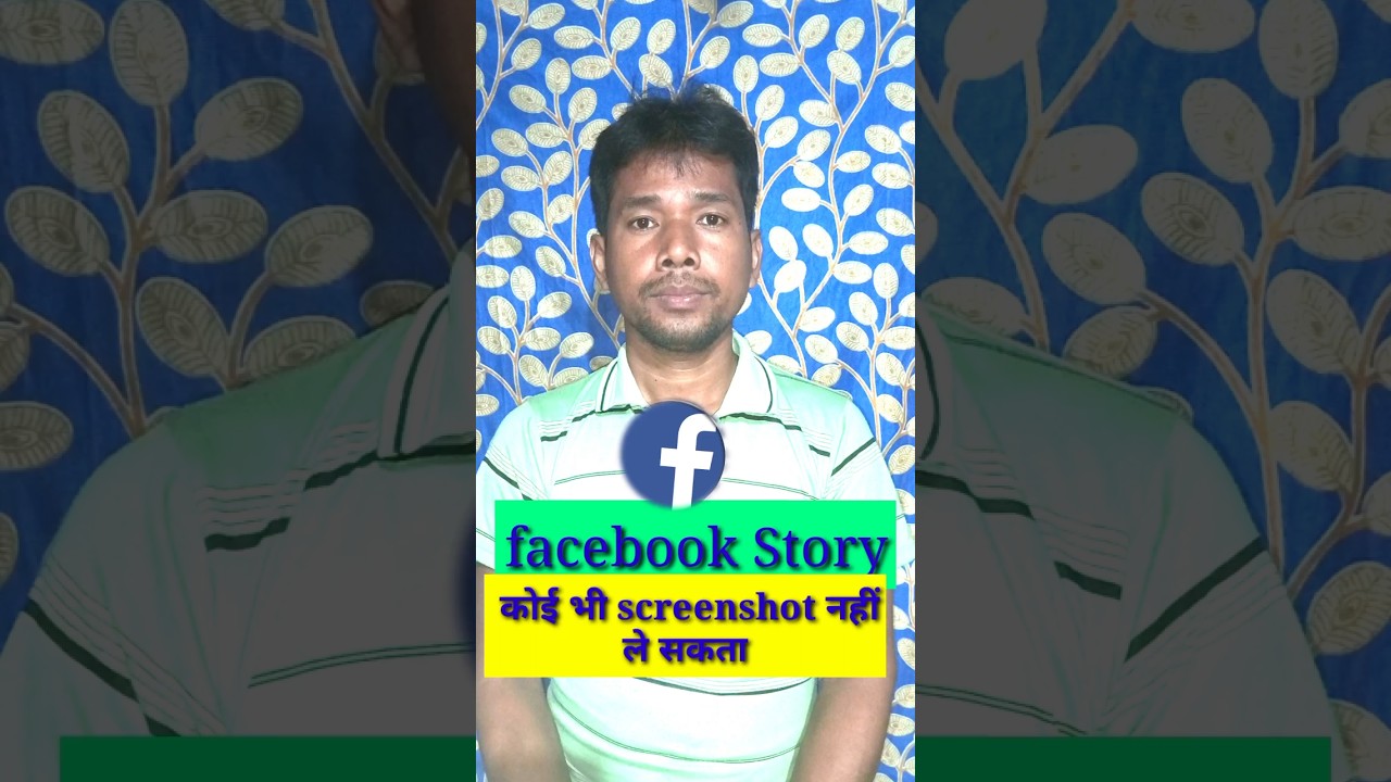 Facebook story कोई भी screenshot नहीं ले सकता#shortfeed