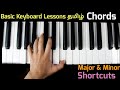 Basic keyboard lessons in tamil  lesson 3  major chords tamil  minor chords tamil