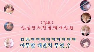 [방탄소년단]앨범 소개 아무말 대잔치ㅋㅋㅋㅋㅋㅋ( ft.134340원 아이스크림의 전하지 못한 진심..)