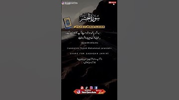 Surah Al-Hashr سورة الحشر #surahhashr #islamic_media #islamic_video #tilawatquranalkarim #religion