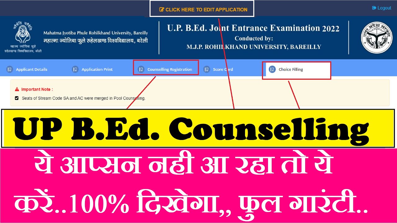 UP B.Ed. Counselling All Problem Solved BED Counselling Registration