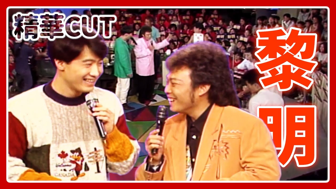 【精華CUT】菲哥與黎明互相欣賞 享譽國際的健康偶像！｜龍兄虎弟