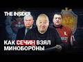 Назначение Ткачева. Как Сечин подминает под себя ФСБ и армию