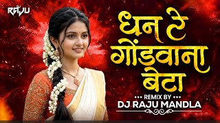 Dhan Re Gondwana Beta | New Dj Gondi Song | Dj Raju Mandla #djmsmandla #djbhageshwarmandla