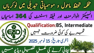 Environmental Protection & Climate change Agency Jobs 2025 | Apply for Environment Protection Jobs