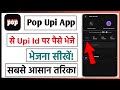 Pop upi se upi id par paise kaise bheje | how to send money on upi id from pop upi