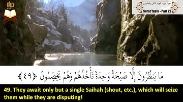 036: Surah Yasin (Yaseen) | Sheikh: Ahmad Al-Nufais | سورة يس ياسين | القارئ الشيخ: أحمد النفيس