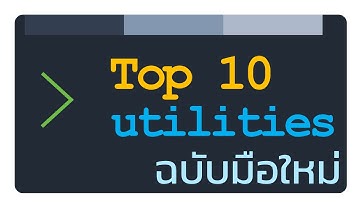 Top 10 Linux command line utilities ที่ควรมีติดเครื่อง