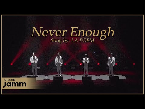 LIVE CLIP 라포엠 LA POEM Never Enough Loren Allred 영화 위대한 쇼맨 OST OST 콘서트 여름밤의 라라랜드 