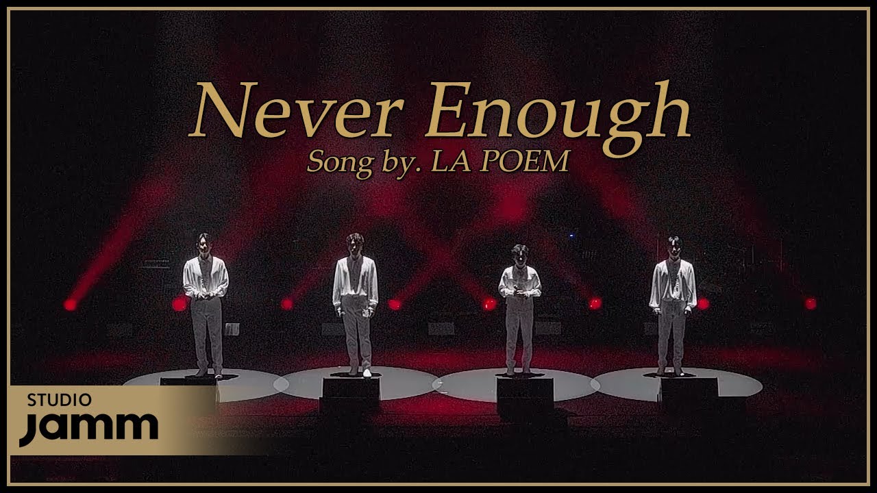 [LIVE CLIP] 라포엠 (LA POEM) Never Enough - Loren Allred | 영화 '위대한 쇼맨' OST | OST 콘서트 '여름밤의 라라랜드'