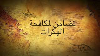 اخطر هكر في بداية السيزون ١٤في طريقه الى الكونكر ببجي موبايل