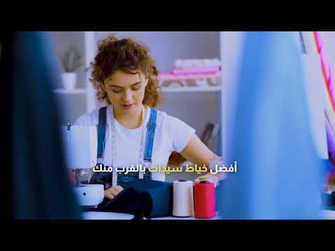 اعلان خياط سيدات اعلان فيديو جاهز ل التسويق الالكترونى على الفيس بوك