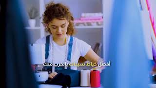 اعلان خياط سيدات | اعلان فيديو جاهز لـ التسويق الالكترونى على الفيس بوك screenshot 2