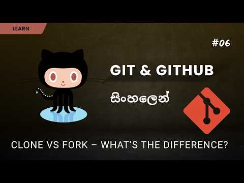 Git Fork vs Git Clone | What’s the Difference? | Sinhala