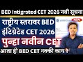bed cet preparation, mah bed cet 2026 application form, mah bed cet 2026 application form date, B.Ed