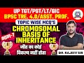 UP TGT/PGT/LT/GIC | BPSC TRE 4.0 | ASST. PROF CHROMOSOMAL BASIS OF INHERITANCE MCQ'S-7 | RAJEEV SIR