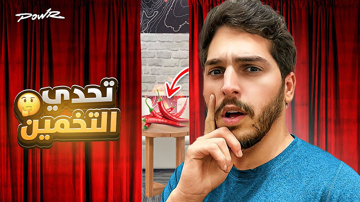 مين اسرع واذكى شخص بين اعضاء باور 🤯