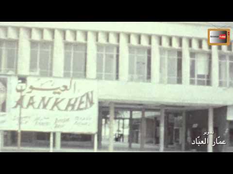 سينما الفردوس والحمرا قبل الإزالة