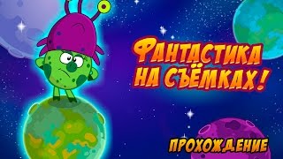 Ого, кино! Фантастика на съемках! Ответы и прохождение квеста в Шарараме! Ого, кино! Фантастика на съемках! Ответы и прохождение квеста в Шарараме!