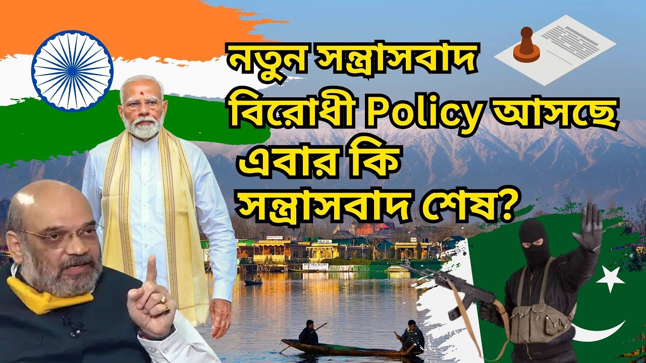 New Counter-Terrorism Policy Unveiled’: Amit Shah’s Game-Changing Plan to Secure India’s Future!