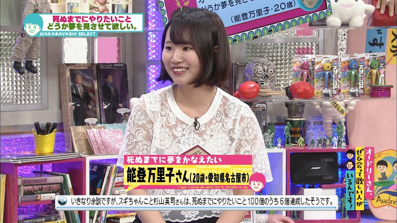 死ぬまでに逆立ちがしたい(オードリーさん、ぜひ会って欲しい人がいる