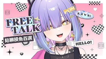 午安阿惑❗想摸魚嗎✨阿惑的精神時光屋就在這裡為您開張😉💖 #初見歡迎 #惑莉Desu