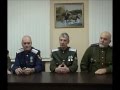 Волгоград. Вынужденное заявление атамана.