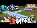 【Minecraft】時は来た、歯車を回せ！2　Part8【ゆっくり実況】