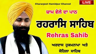 Rehras Sahib / ਰਹਰਾਸਿ ਸਾਹਿਬ | रहिरास | live Rehras | Rehras Sahib Path | charanjeet Hamidpur
