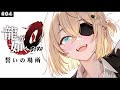 【 #龍が如く0 / 雑談 】さーてこの街の王になっちゃおうかなあ❣初見さん大歓迎【Vtuber/雛月ひより】#05