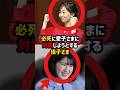 【異常な公務ラッシュ】佳子さまの連日出席に違和感…その裏にあった“母の影”#shorts #shortvideo #皇室#佳子さま #愛子さま