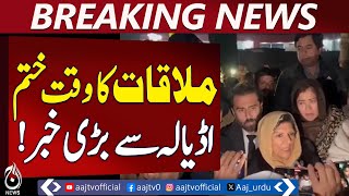 Imran Khan’s Meeting Fails at Adiala Jail | Alima Khan & Salman Akram Consult - Breaking News