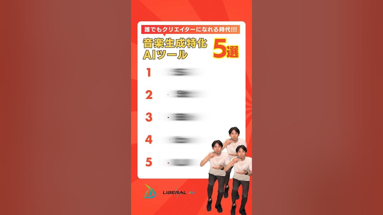 【2025年版】今すぐ使える音楽生成AI5選|作曲時間ゼロ&高品質 #音楽制作 #時短術 #AI #ChatGPT #プロンプト #ChatGPTの使い方 #効率化 【2025年版】今すぐ使える音楽生成AI5選|作曲時間ゼロ&高品質 #音楽制作 #時短術 #AI #ChatGPT #プロンプト #ChatGPTの使い方 #効率化