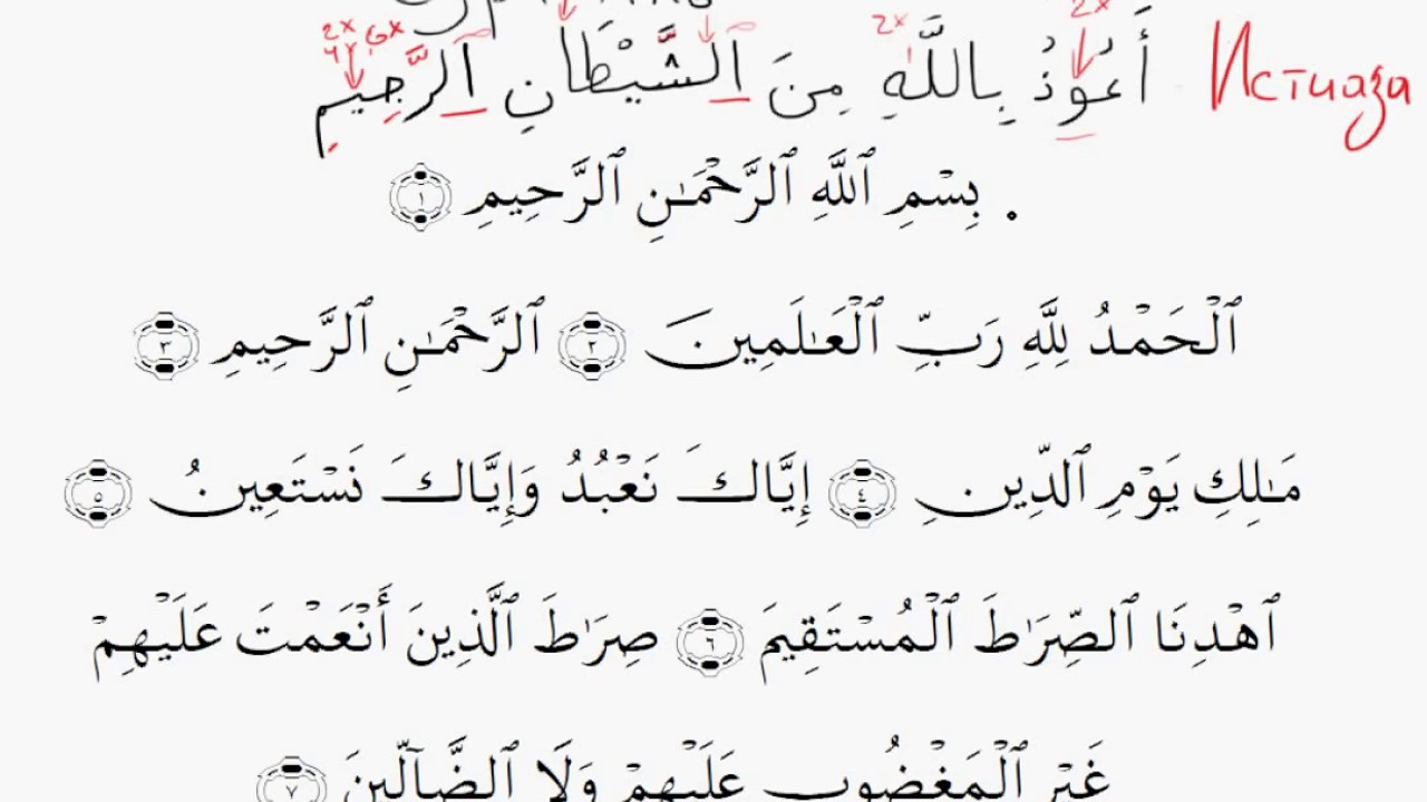 Аль в арабском языке. 1 Сура Корана Аль-Фатиха. Сура Фатиха таджвид. Коран арабский таджвид. Суры из Корана таджвид.