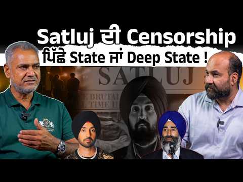 Censorship of 'Satluj'- What lies behind? State or deep State? Beyond cinema, politics, human rights
