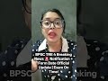 BPSC TRE 4 Breaking News 🚨 Notification + Form Date Official Update | #bpsctre4 #latestupdate #bpsc