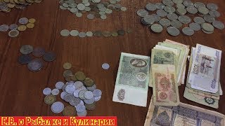 Бумажные деньги и монеты СССР.Старинные деньги СССР и других стран. Моя коллекция денег СССР.