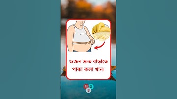 general knowledge || quiz | spinal cord। part-459