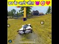 डर के आगे जीत है...Rohix gaming❤😈🎯🤬#shorts