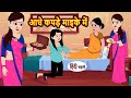      hindi kahani  bedtime stories  stories in hindi  khani moral stories