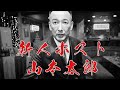 もしも政治家がホストになったら