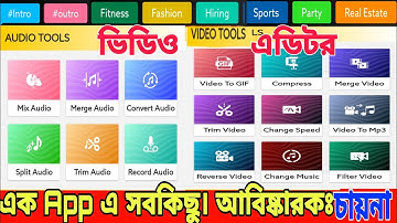 BEST VIDEO EDITING APP FOR ANDROID | SLOW MOTION, SHAKE EFFECT IN VIDEO | TECH BONGO