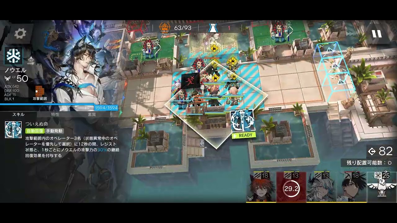 【アークナイツ】AS-S-3 強襲 星5のみ