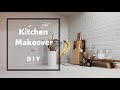 【キッチンDIY】サブウェイタイル モザイクタイル タイル風シールでプチDIY