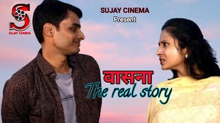 Vasna The Real Storysujay Cinema वसन सजय सनम Part 1