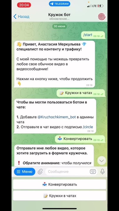 Как сделать видео-кружок в Telegram Часть 1 - YouTube