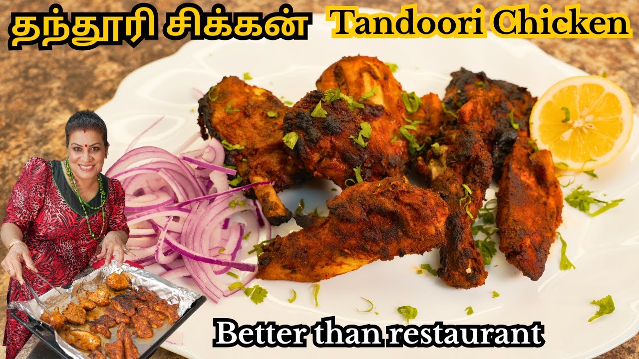 கலர்சேர்க்காமல் தந்தூரி சிக்கன் || How to make Tandoori Chicken || SUPER DELICIOUS Must Try Recipe